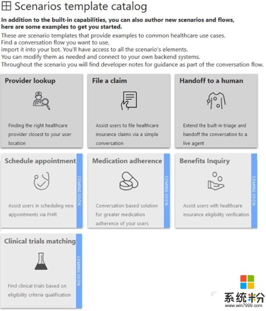 看微软医疗聊天机器人，如何服务医疗健康市场(3)