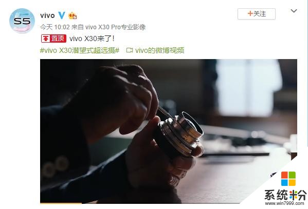 看齐华为！vivoX30正式预热，双模5G+60倍变焦引人关注(1)