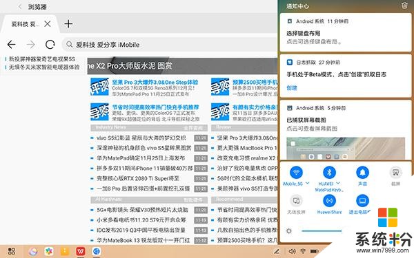 安卓平板领域一枝独秀全能生产力工具华为MatePadPro深度评测(11)