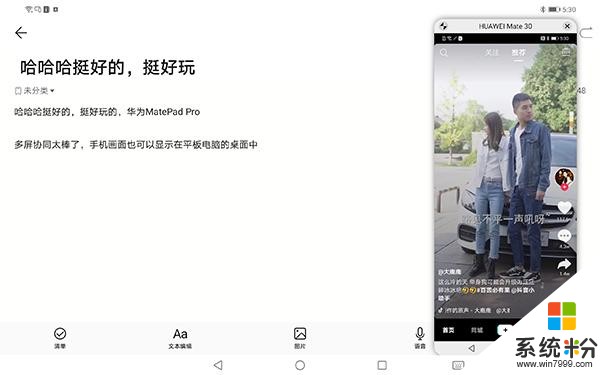 安卓平板领域一枝独秀全能生产力工具华为MatePadPro深度评测(15)