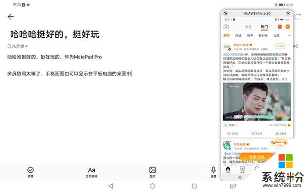 安卓平板领域一枝独秀全能生产力工具华为MatePadPro深度评测(16)