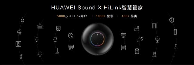 华为与帝瓦雷联合设计，SoundX智能音箱正式发布(11)
