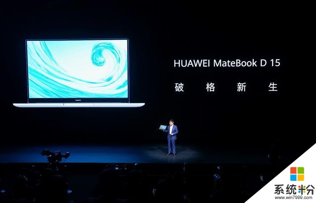 3699元起，全系Win10系统，华为MateBookD系列轻薄新品发布(1)