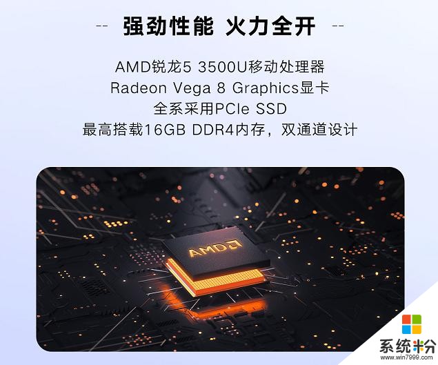 3699元起，全系Win10系统，华为MateBookD系列轻薄新品发布(7)