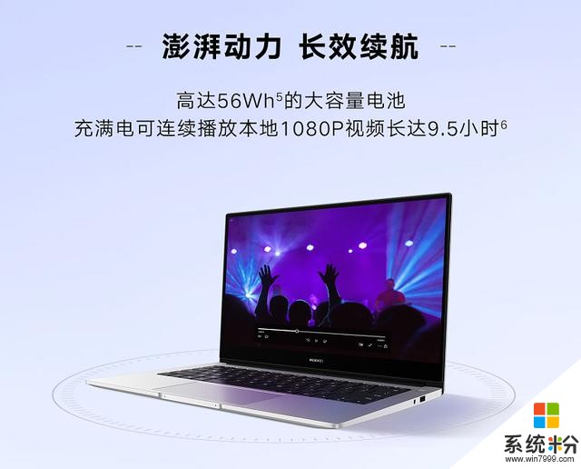 3699元起，全系Win10系统，华为MateBookD系列轻薄新品发布(8)