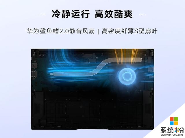 3699元起，全系Win10系统，华为MateBookD系列轻薄新品发布(9)