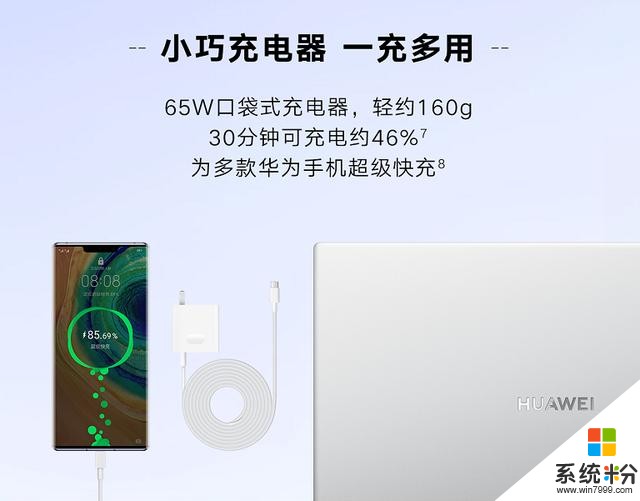 3699元起，全系Win10系统，华为MateBookD系列轻薄新品发布(10)