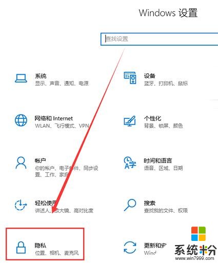 win10小娜怎麼關閉(2)