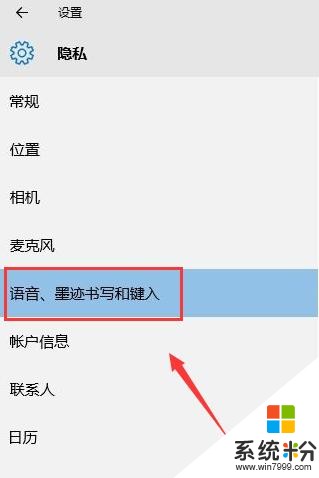 win10小娜怎么关闭(3)