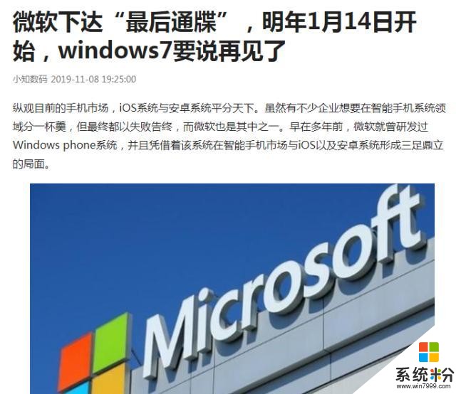 微软再次宣布，5亿用户措手不及，网友呼唤华为鸿蒙(3)