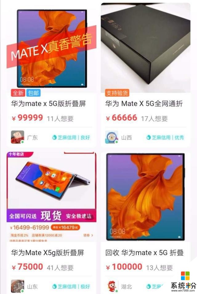 华为MateX三次售罄！手机不支持退款、屏幕维修费高达7千，二手市场却飙升至10万元(4)