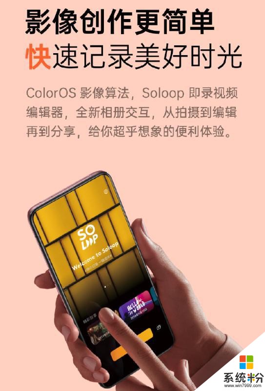 嚐鮮ColorOS7，流暢是基礎，雙模5G手機OPPOReno3讓人期待(6)