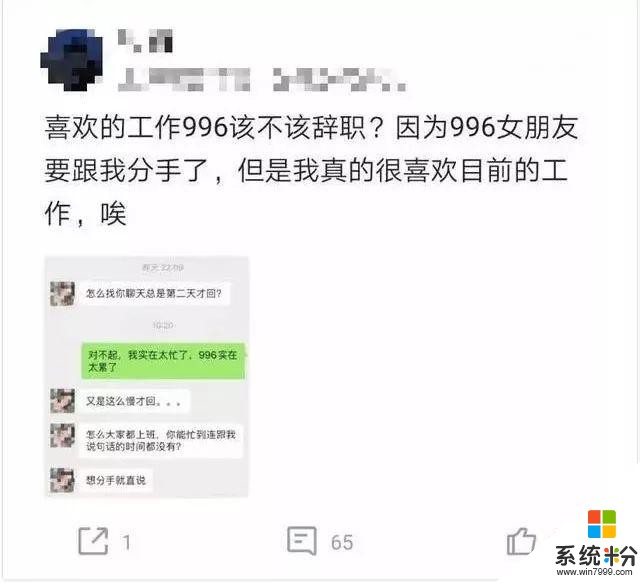 华为发放20亿奖金，人均10万！你还想逃离996吗？(1)