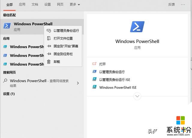 Windows10安装后这样设置，让win10更适合你，电脑更好用(3)