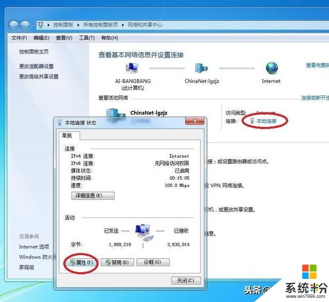 windowsxp,Win7,Win8,Win10係統設置多ip方法(1)