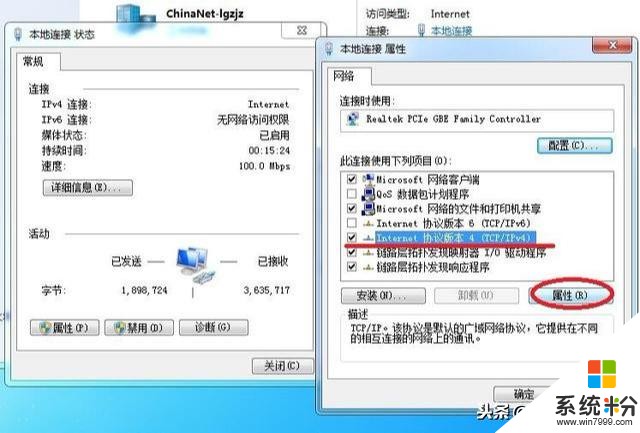 windowsxp,Win7,Win8,Win10係統設置多ip方法(2)