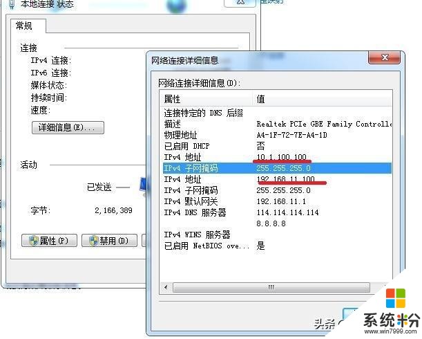 windowsxp,Win7,Win8,Win10係統設置多ip方法(5)