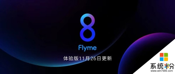 Flyme 8体验版上线：魅族16系列可升级 15系列明天上线(2)