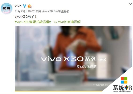 vivo官方发布vivoX30相关视频，将单反镜头装进手机，拍照值得期待(1)