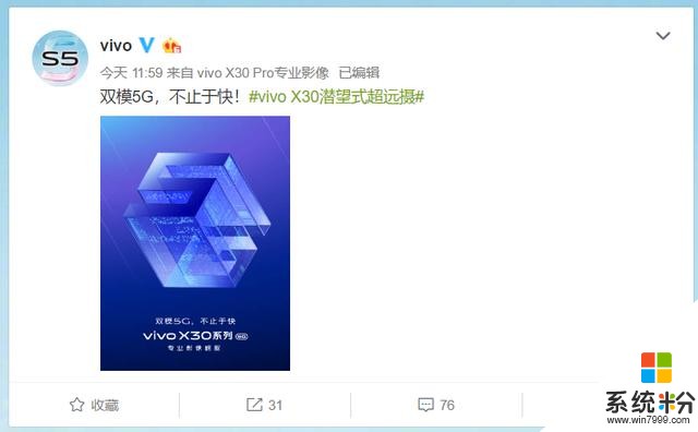 vivo官方发布vivoX30相关视频，将单反镜头装进手机，拍照值得期待(6)