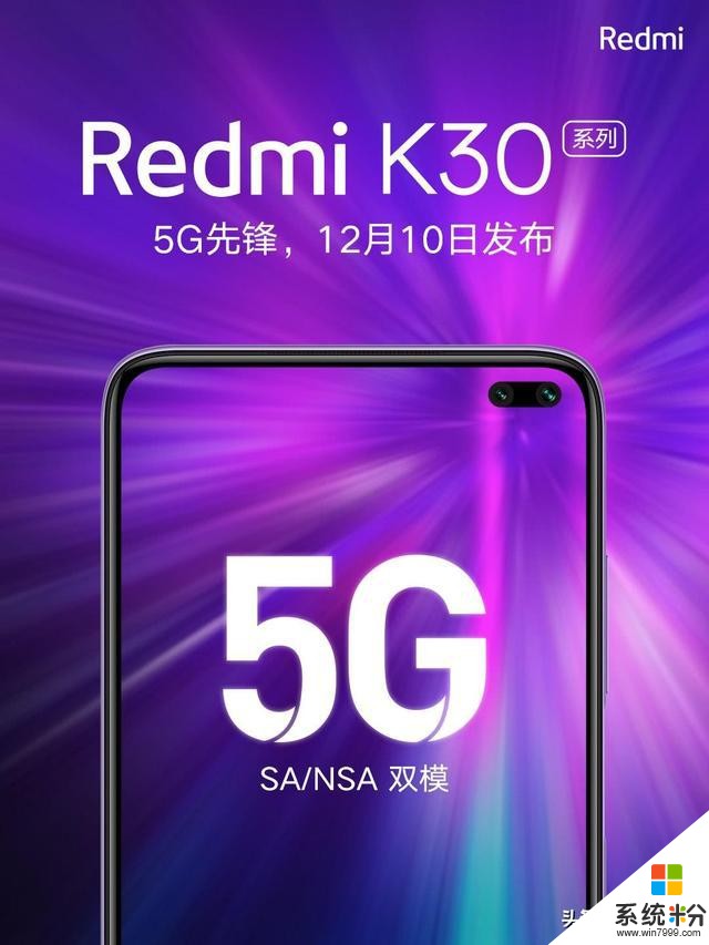 卢伟冰：12月10日见小米首款双模5G产品来了RedmiK30获3C认证(2)