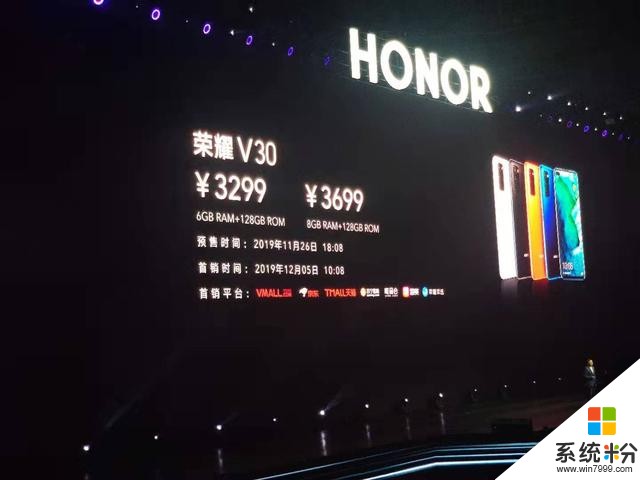 荣耀V30系列今天发布，麒麟990+5G手机，3299元起(13)