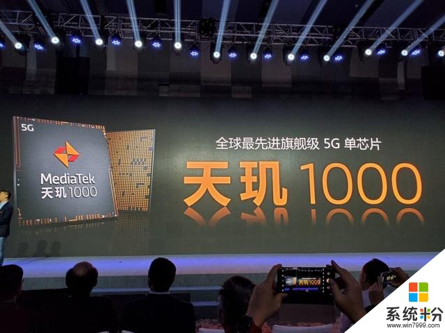 联发科发布旗舰级天玑1000处理器，全面超越「岂止领先」(1)