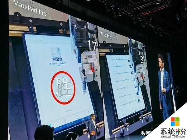 平板之王诞生：华为MatePad发布，完胜iPadPro，独揽4项世界第一(3)