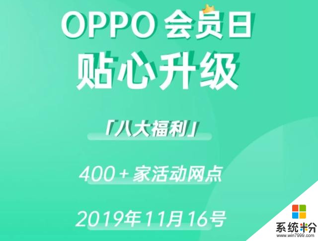 OPPO被外媒评为服务第一大品牌，服务感恩月福利不容错过(3)
