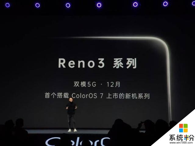 双模5G诠释OPPO硬实力Reno3系列12月将发(1)