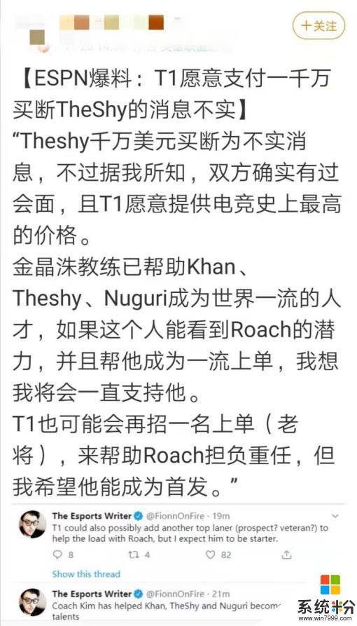 为了挖到TheShy，SKT愿意提供电竞历史最高价格！(2)