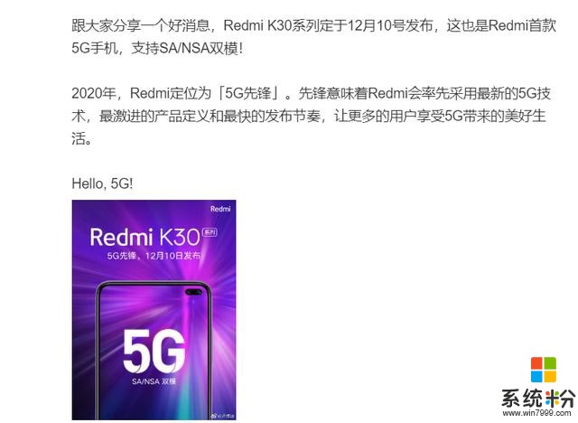 红米首款5G手机，还是双模5G：太值得期待了(1)