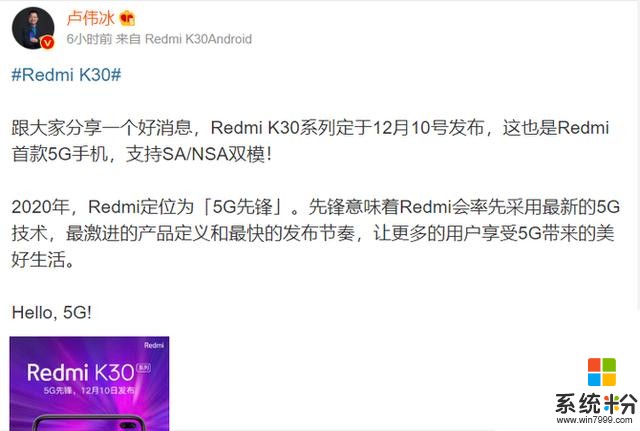 小米首款双模5G手机官宣，12月10日见(1)