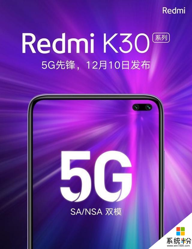 小米首款双模5G手机官宣，12月10日见(2)
