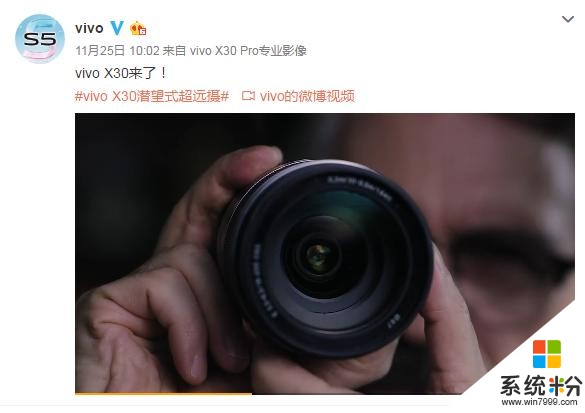 vivoX30正式官宣，60倍超級變焦+後置四攝！華為有對手了(1)