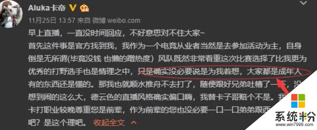 若风与德云色大战以一敌众？PDD发了条意味深长的动态(6)