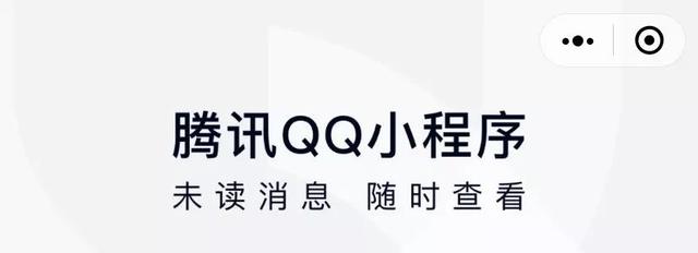 想不到，QQ终于在微信上「复活」了(9)
