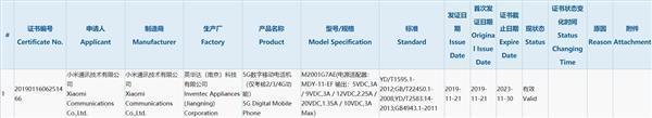 小米首款双模5G手机正式官宣：双打孔屏，12月10日见(2)
