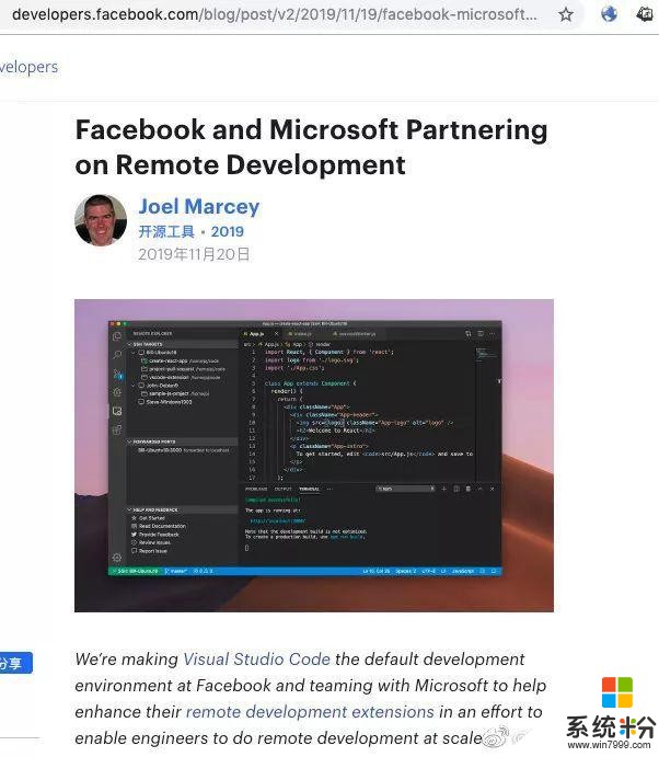 为什么Facebook会选择微软VSCode作为内部开发工具？(3)