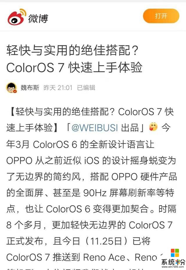 ColorOS7海外发布会亮点多多，OPPO凭创新技术加快全球化布局(2)