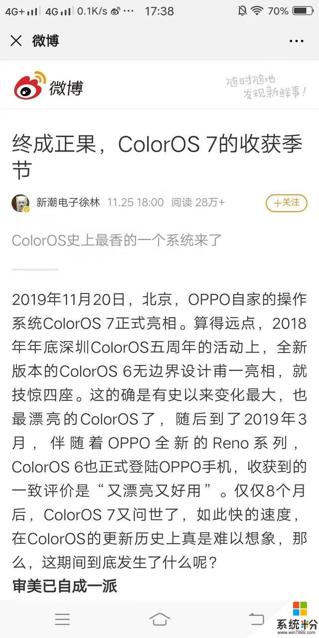 ColorOS7海外發布會亮點多多，OPPO憑創新技術加快全球化布局(3)