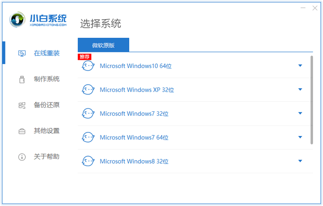 win7升级win10系统详细教程(3)