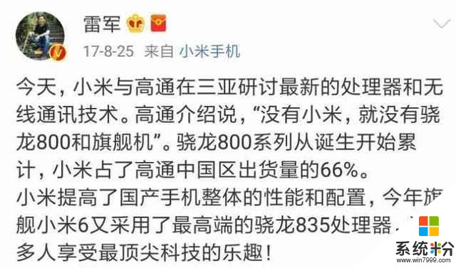 如果高通5G芯片不给小米，问题来了，小米还能做出5G手机吗？(1)