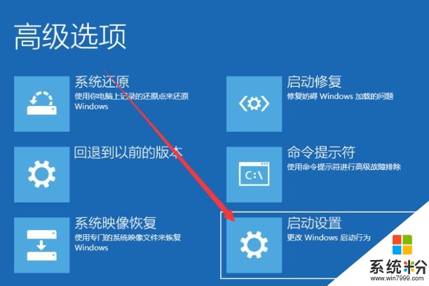 win10系统无法进入安全模式解决方法(7)