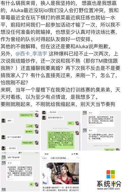 微笑回應若風笑笑事件：真的跟我沒關係，若風處理方式有問題！(4)