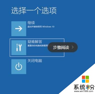 回答网友：Win10系统如何进入安全模式？(六种方法)(2)