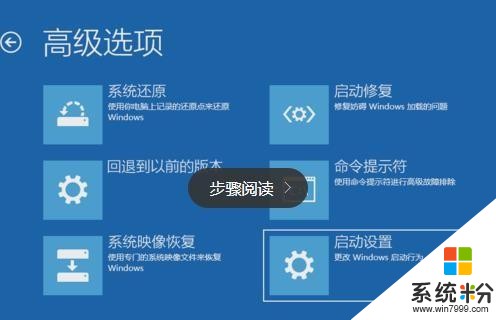 回答網友：Win10係統如何進入安全模式？(六種方法)(4)