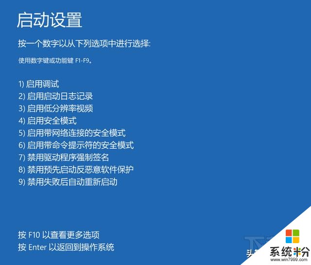 回答網友：Win10係統如何進入安全模式？(六種方法)(6)