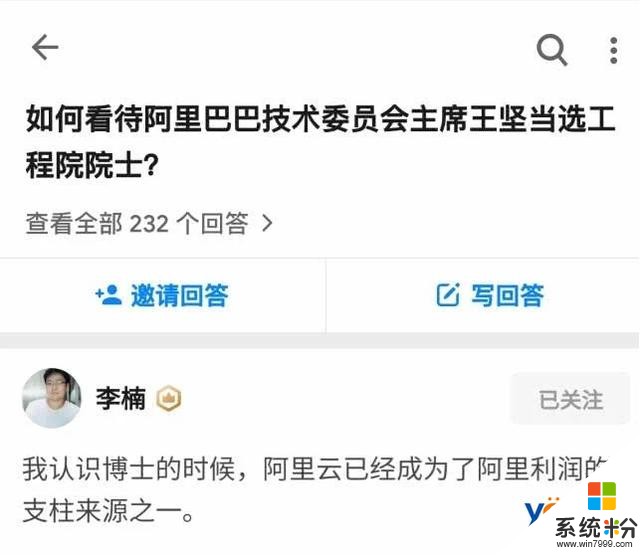 李楠谈魅族与阿里合作往事：因种种原因，我们成了猪队友(1)