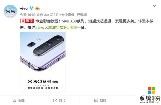 vivoX30外观揭晓：极致挖孔+四摄双闪，高颜值5G手机(1)